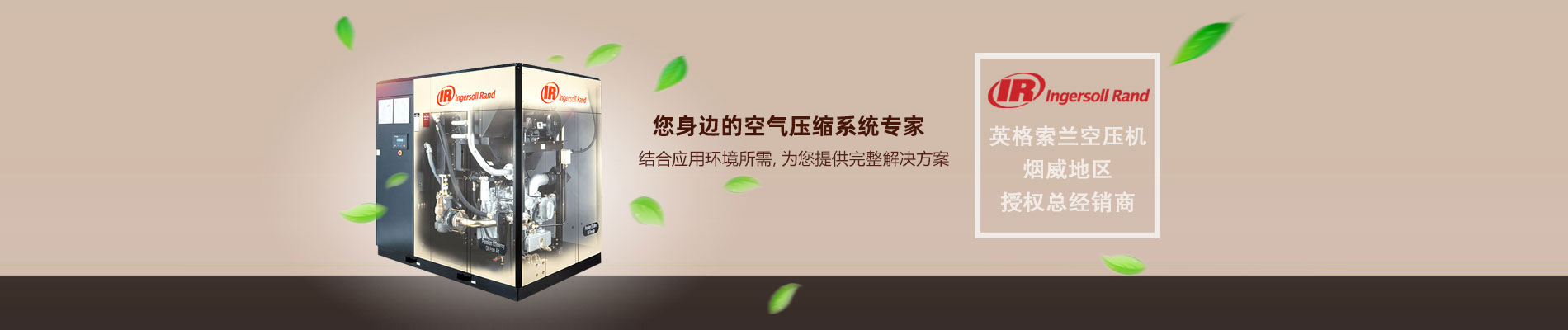 威?？諌簷C品牌,威海螺桿式空壓機,阿特拉斯微油螺桿空壓機維修